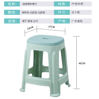 塑料凳子家用加厚塑料凳经济型凳餐桌板凳方凳椅子客厅胶凳登子