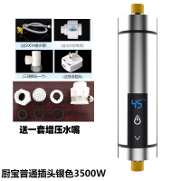即热式电热水器家用小型过水热厨房宝免储水出租房卫生间洗澡|厨宝3500W普通插头(银色)