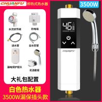 即热式电热水器家用小型热淋浴卫生间节能加热器洗澡|白色 厨宝5500w大屏(漏保空开)