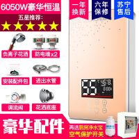 安装即热式电热水器家用小型洗澡机热恒温免储水|六模恒温+自检+金色+漏电保护器 安装