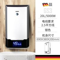 德国gs3速热式电热水器恒温供浴缸家用储水洗澡即热小型|银色 7000W