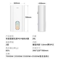 {安装} /电热水器速热节能 dsf20-70ew双模即热式|华凌70PO1漏电防护WiFi智控
