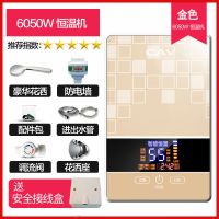 即热式电热水器家用卫生间洗澡节能速热小型淋浴厨宝|金方格大屏恒温+自检+配件+线盒