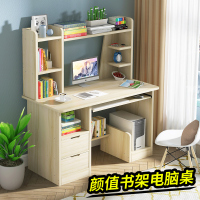 电脑台式桌简约家用中学生书桌书架组合木桌子卧室ins大书桌