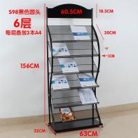 资料架宣传架展示架传单彩页展架子报刊架杂志架落地报纸架书报架
