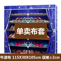 简易鞋架布罩家用鞋柜外罩鞋架防尘罩鞋架罩子外罩布套牛津布外套