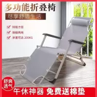 折叠椅子躺椅午休床午睡椅办公室沙滩懒人休闲家用多功能靠椅