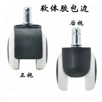 老板转椅万向通用脚轮电脑办公椅软胶静音承重滑轮轱辘滚轮子配件