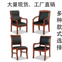 椅子靠背办公椅子特价麻将椅子电脑学生会议椅实木餐椅会议室椅子