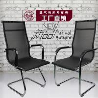 弓形电脑椅升降转椅 职员椅会议办公椅 人体工学网布转椅健康椅子