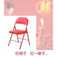 靠椅结婚用全红凳子办公室沙滩宿舍折叠凳子凳子 结婚陪嫁 红色椅