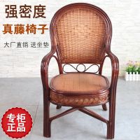 天然老人藤椅子单人腾椅办公椅电脑椅靠背椅休闲阳台室外藤编织
