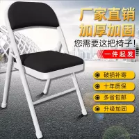 简易家用凳子靠背椅简约折叠椅子便携办公椅折叠椅电脑椅宿舍椅子