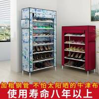 简易多层带拉链牛津布封闭式鞋架家用经济型简约防尘加粗钢管鞋柜