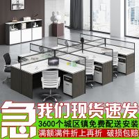 办公桌椅组合2468人屏风职员工作位财务隔断卡座简约现公家具