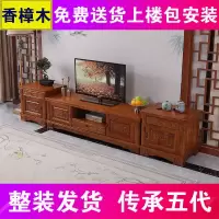 香樟木电视柜客厅地柜现代小户型柜香樟木实木家具