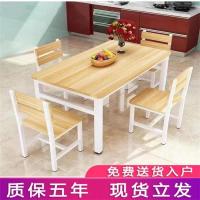 餐桌椅组合餐桌桌子组合吃饭快餐桌椅饭店小吃桌4人桌