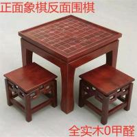 实木象棋桌仿古正反两用能棋盘桌国学大号棋桌椅登组合围棋桌