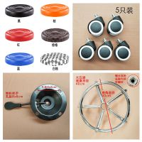 通用转椅轮子万向轮老板办公椅子滚轮轱辘脚轮电脑椅配件滑轮静音