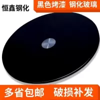 餐桌钢化玻璃转盘黑色烤漆家用酒店家用台面圆桌饭桌转台玻璃转盘