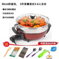鸳鸯锅插电电火锅韩式多功能电热锅一体不粘锅家用锅大容量电煮锅|30cm平底锅(6升带蒸笼款)