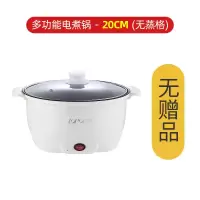 多功能不粘电炒锅电锅家用电火锅电热锅宿舍学生锅小电锅火锅神器|20CM不粘锅[可煎炒]无赠品