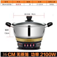 304不锈钢电炒锅食品级多功能电热锅煮锅炖锅蒸锅火锅|30436CM无笼屉6-8人