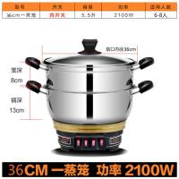 304不锈钢电炒锅食品级多功能电热锅煮锅炖锅蒸锅火锅|30436CM单笼屉6-8人