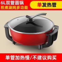 家用鸳鸯锅电火锅多功能电热锅宿舍神器大容量电煮锅电炒锅不粘锅|普通款-单管清汤锅-无赠品