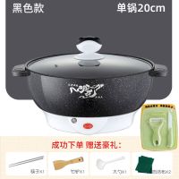 电炒锅不粘锅多功能电热锅火锅锅学生宿舍小电锅电煮锅煮面小火锅|黑色(出品质量保证)带刀具 20CM单层(可煎炒煮饭)