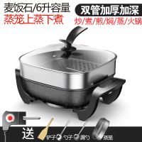 家用电热火锅宿舍多功能炒菜煮饭电炒锅电火锅蒸煮涮烤一体锅烤鱼|麦饭石6L双管加厚+铲子勺子漏勺蒸笼