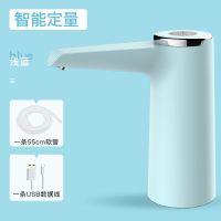 桶装水抽水器小型家用电动饮水机纯净矿泉水上水器自动出水|浅蓝(智能定量--加长出水口)