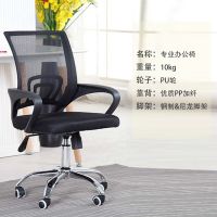 电脑椅家用办公椅职员椅子靠背座椅转椅简约会议椅弓形舒适靠背椅