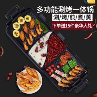 电烤盘多功能烧烤炉电火锅家用无烟烤肉盘韩式不粘烤肉锅烤架|多功能烤盘火锅送大礼包