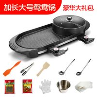 烧烤炉电烤炉麦饭石电热锅涮烤火锅一体韩式多功能电火锅家用烧烤|加长大号一体锅鸳鸯锅+礼包