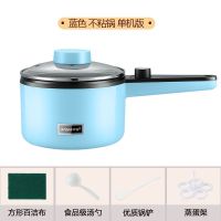电炒锅学生宿舍神器迷你电煮锅多功能煮面锅小火锅蒸锅家用不粘锅|天蓝色 套餐1普通版[锅铲+汤勺]