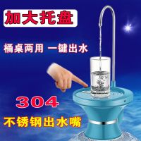 桶装水电动抽水器饮水机家用纯净水桶压水器矿泉水桶自动上水器吸|托盘款双开关蓝色+魔力擦一个