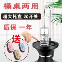 桶装水电动抽水器饮水机家用纯净水桶压水器矿泉水桶自动上水器吸|托盘款双开关黑色+魔力擦一个