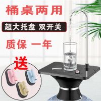 桶装水电动抽水器饮水机家用纯净水桶压水器矿泉水桶自动上水器吸|充电款方型托盘黑色+魔力擦一个