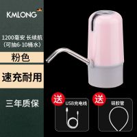 桶装水抽水器矿泉饮水机出水家用电动纯净水桶按压水器自动上水泵|速充耐用款X6(粉色)