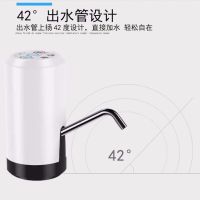 古誉桶装水抽水器充电饮水机家用电动纯净水桶压水器自动上水器吸|白色不锈钢水嘴定量童锁+适配器