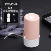 压水器桶装水抽水器家用饮水机自动上水器电动吸水器抽水泵桌面式|粉色版【送软管+充电线】