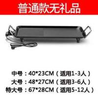 电烧烤炉家用无烟烤肉机电烤盘涮烤韩式多功能室内火锅一体锅烤鱼|无套餐 3C认证特大号67*28CM电烤盘