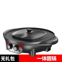 电烧烤炉火锅烧烤一体锅烤肉机涮烤家用多功能无烟不粘烤盘|特大号52CM黑色[无礼包]