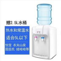 迷你饮水机小型家用台式温热可爱冷热学生宿舍酒店农夫山泉4l|白色加2.5升桶
