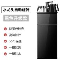 饮水机家用立式冷热两用茶吧机下置水桶全自动上水办公遥控饮水器|黑色+防烫+自动旋转 温热