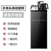 饮水机家用立式冷热两用茶吧机下置水桶全自动上水办公遥控饮水器|黑色+防烫+自动旋转 冰温热