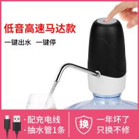 桶装水抽水器纯净水桶大桶压水器出水器电动吸水器饮水机自动水泵|金典款-一键出水K7亮黑色