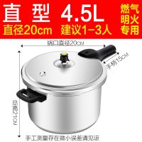 高压锅家用燃气22/24cm防爆小压力锅大1-2-3-4-5-6|无蒸格(燃气/煤气/明火专用) 26cm/5-7人使用