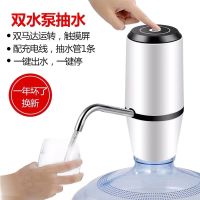 桶装水抽水器纯净水桶大桶压水器出水器电动吸水器饮水机自动水泵|双泵k1白色-加粗水管出水更快